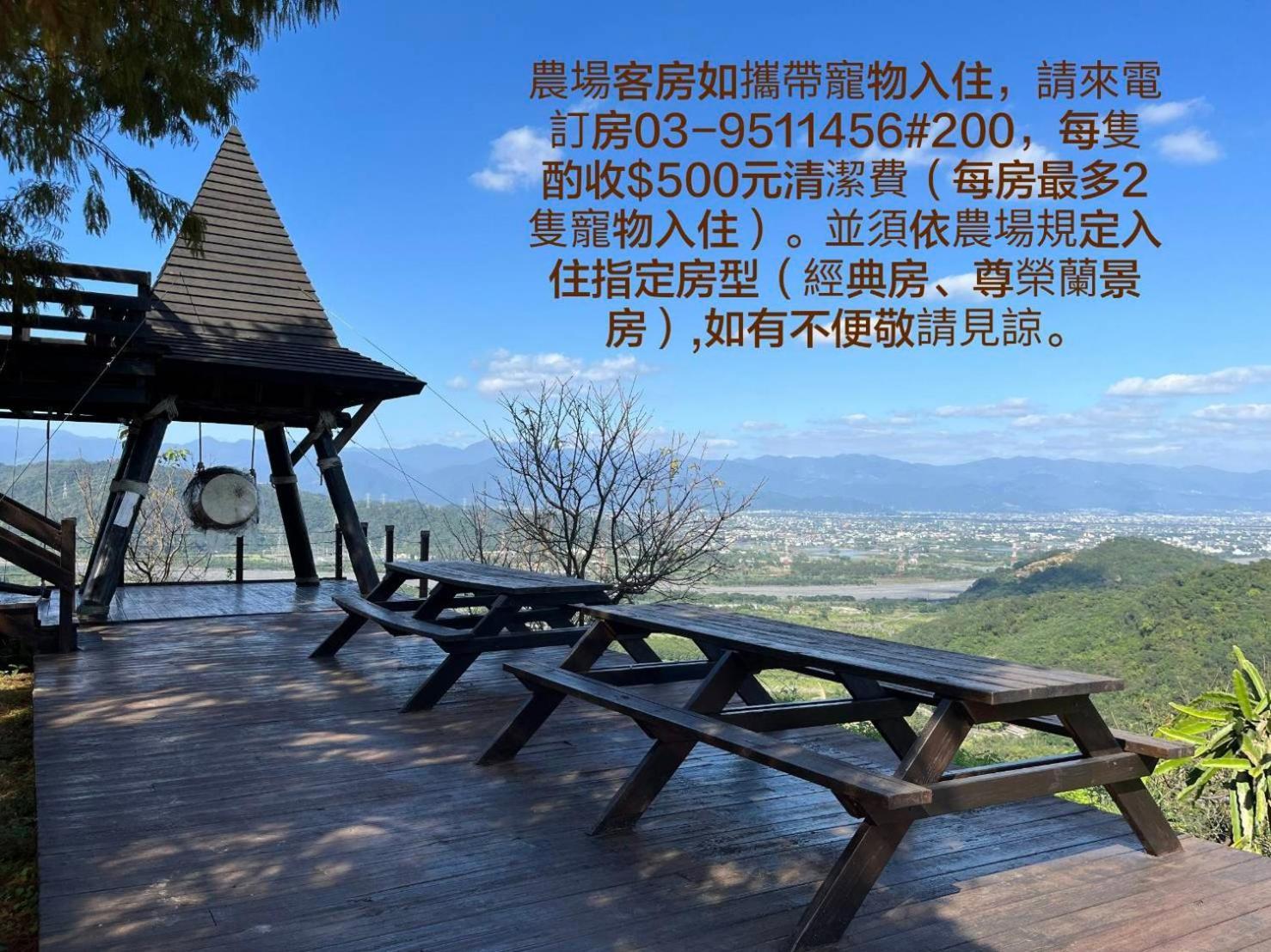Shangrila Leisure Farm Dongshan  Εξωτερικό φωτογραφία